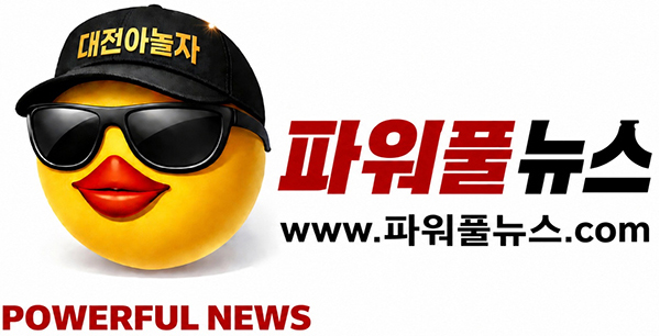 대전아놀자