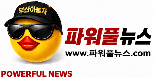 부산아놀자